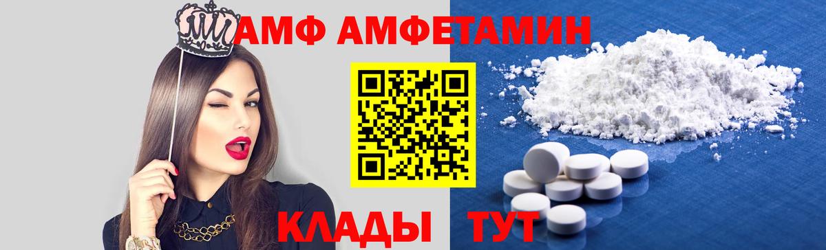 АМФЕТАМИН Premium Сертолово