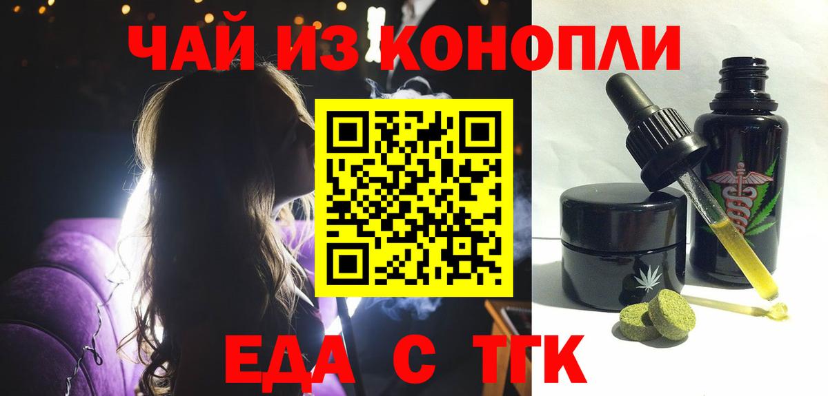 Cannafood конопля  Вход с VPN  Сертолово 