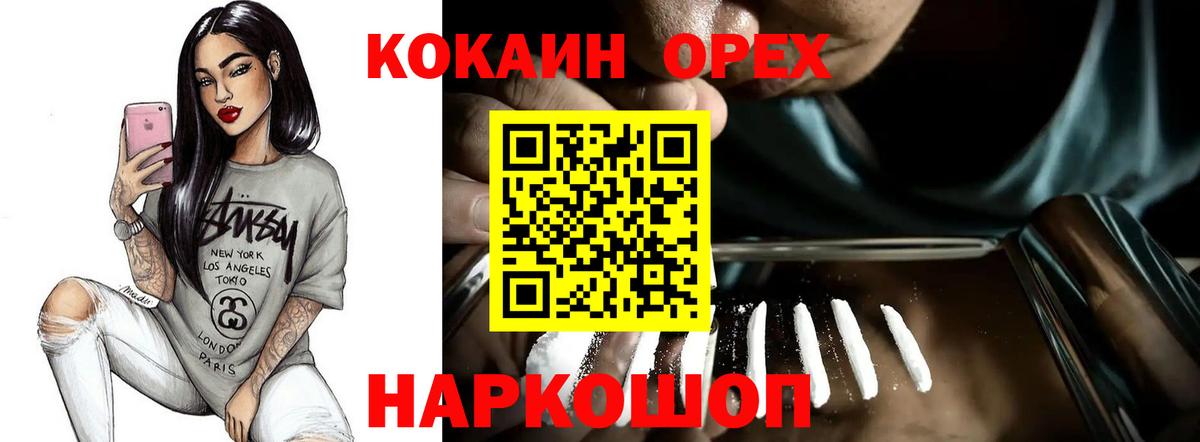 КОКАИН 98%  Вход с VPN  Сертолово  хочу   КОКАИН 98% 