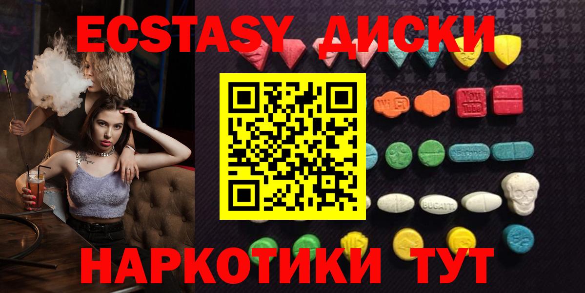 Сертолово  ЭКСТАЗИ таблы  Вход с VPN  ЭКСТАЗИ  Экстази XTC 