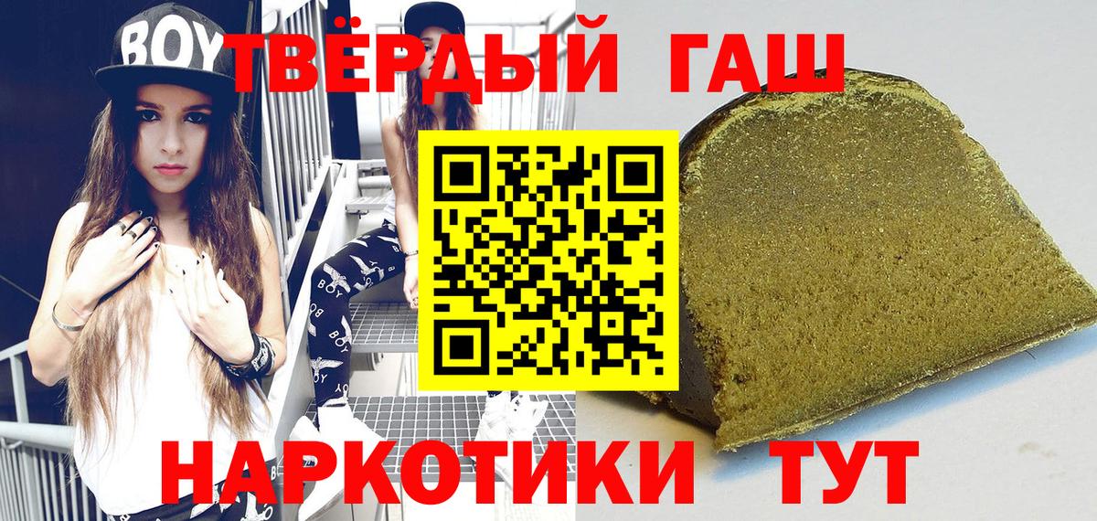 ГАШИШ гарик  Гашиш  Сертолово  Вход с VPN 