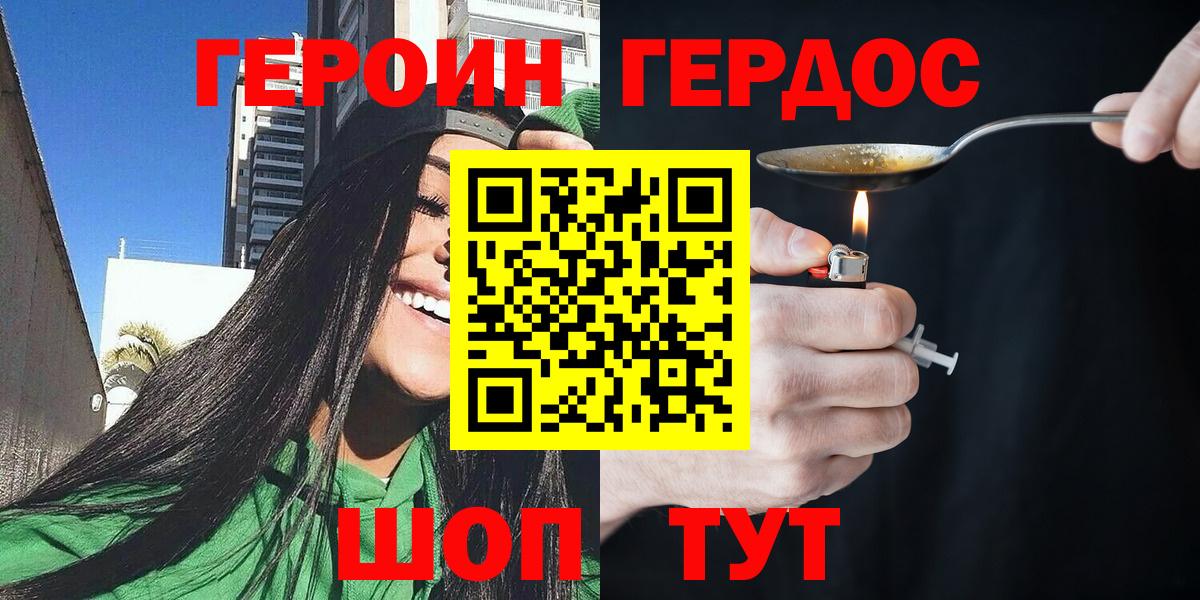 ГЕРОИН VHQ  Вход с VPN  Сертолово 