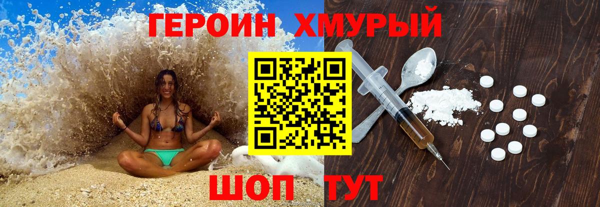 ГЕРОИН VHQ Сертолово