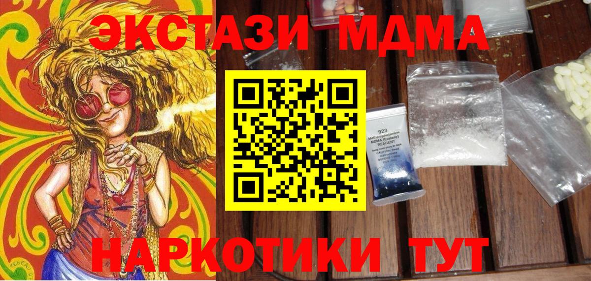 MDMA кристаллы  Вход с VPN  Сертолово  МДМА crystal 