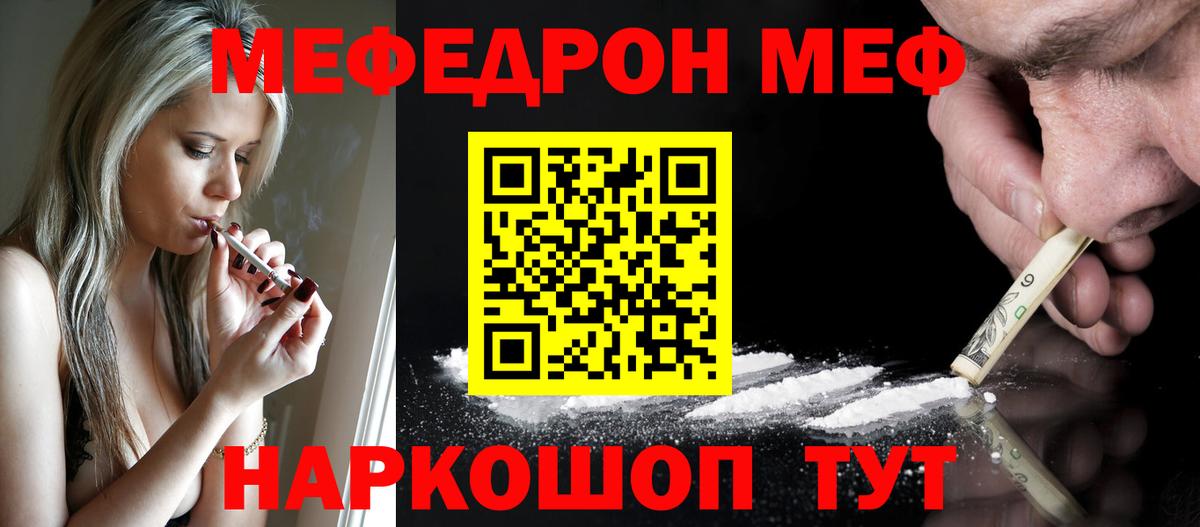 МЕФ VHQ  Мефедрон mephedrone  Вход с VPN  MEGA зеркало  Сертолово 
