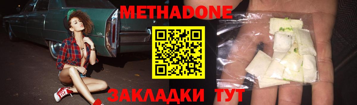 Метадон кристалл  МЕТАДОН белоснежный    ТОР  Сертолово  Вход с VPN 