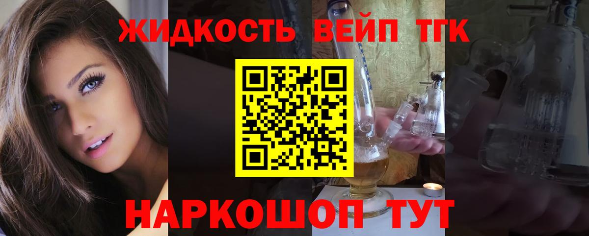 Дистиллят ТГК THC oil  Вход с VPN  ТГК гашишное масло  Сертолово 